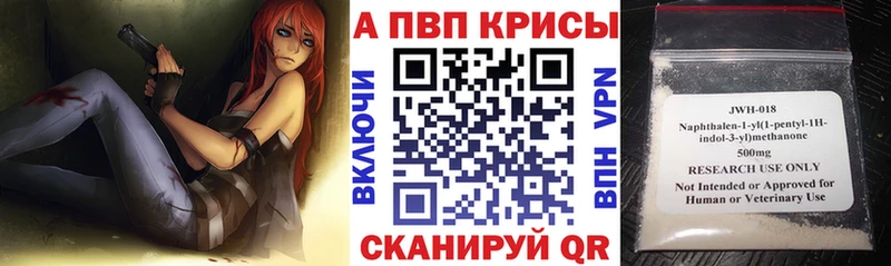 купить закладку  Малгобек  A-PVP VHQ 