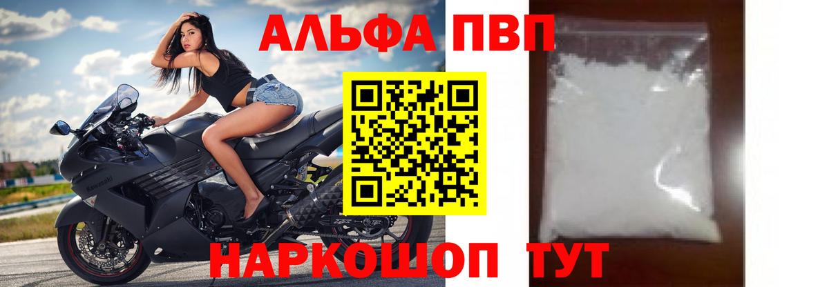 Малгобек  A-PVP  Вход с VPN  Alpha PVP СК КРИС  наркотики  Alpha-PVP Соль  APVP кристаллы 