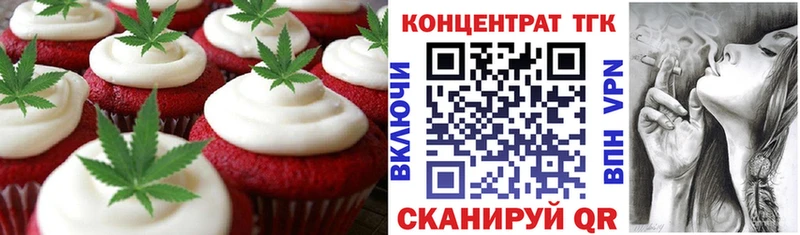 Печенье с ТГК марихуана  omg ONION  даркнет официальный сайт  Малгобек 