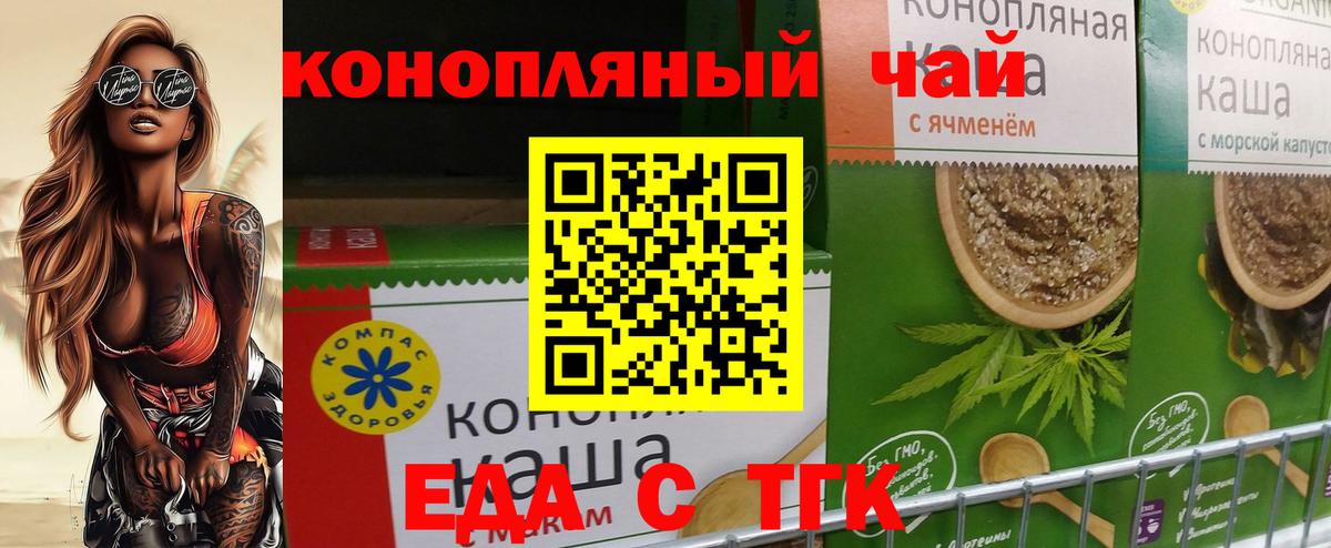 Cannafood марихуана  Вход с VPN  Малгобек 