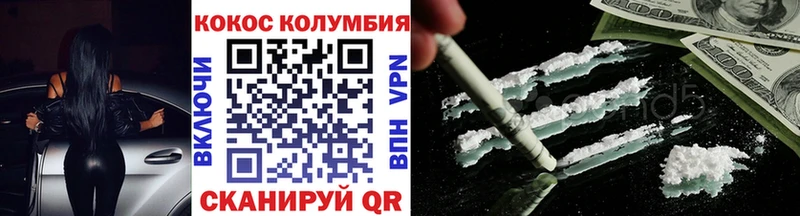 COCAIN Columbia где продают Малгобек