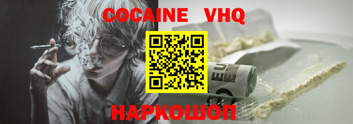 Кокаин Перу Малгобек