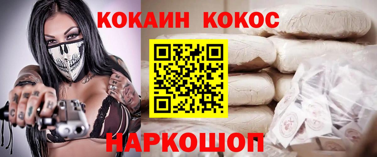 COCAIN VHQ  Вход с VPN  Малгобек  КОКАИН Боливия 