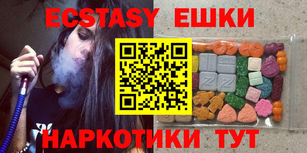 Малгобек  Ecstasy круглые  Экстази TESLA  ЭКСТАЗИ  Вход с VPN 