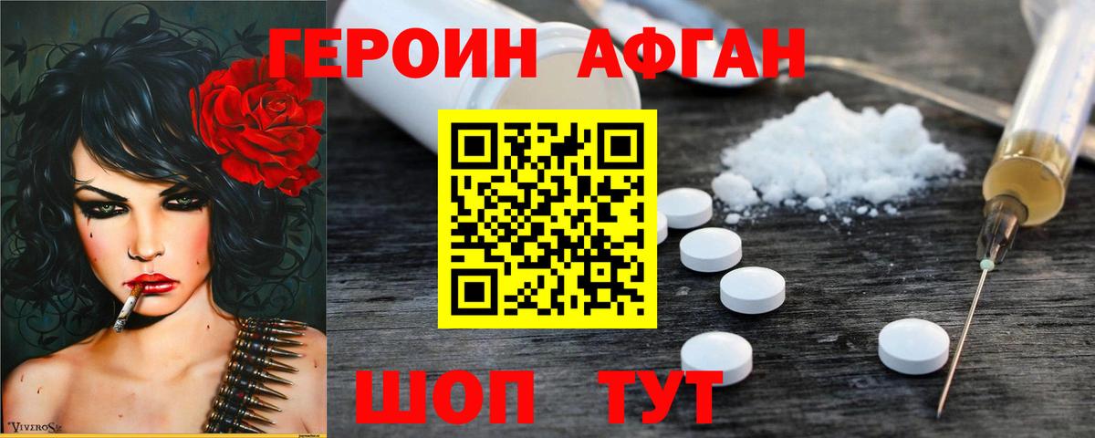 ГЕРОИН хмурый  Вход с VPN  Малгобек 
