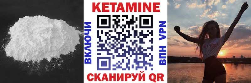 КЕТАМИН VHQ Малгобек