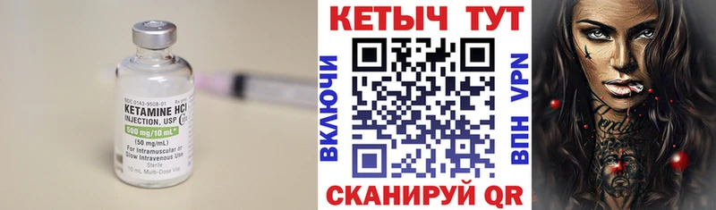 купить закладку  omg сайт  КЕТАМИН ketamine  Малгобек 