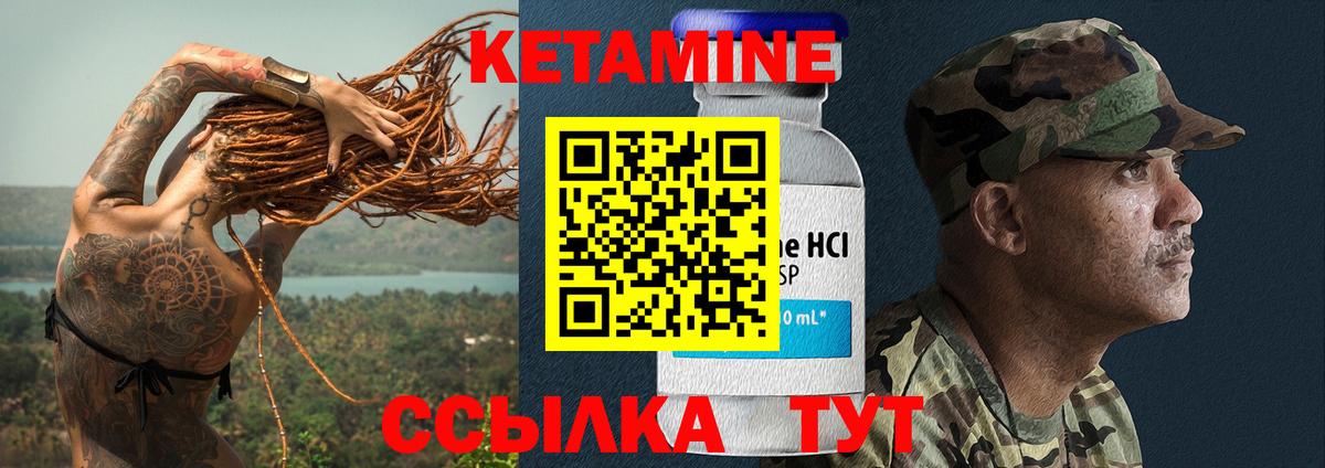 Кетамин ketamine  Кетамин ketamine  Малгобек  Вход с VPN 