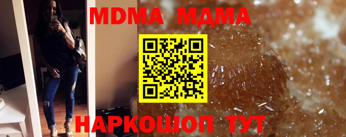 MDMA  МДМА VHQ  Вход с VPN  Малгобек 