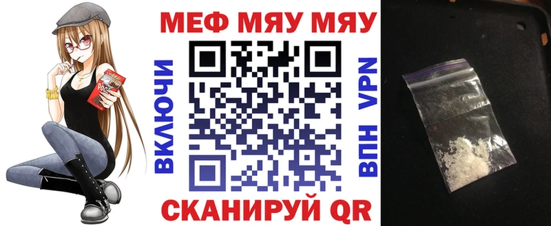 МЯУ-МЯУ VHQ Малгобек
