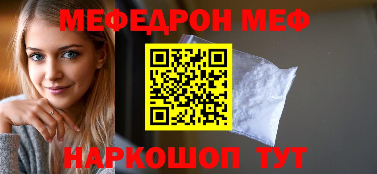 МЕФ  Малгобек