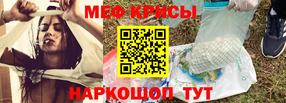 МЯУ-МЯУ mephedrone  МЕФ  МЕФ  Меф мука  Вход с VPN  Малгобек 
