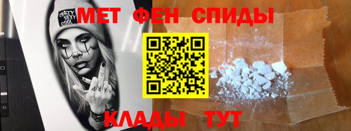 МЕТАМФЕТАМИН мет Малгобек