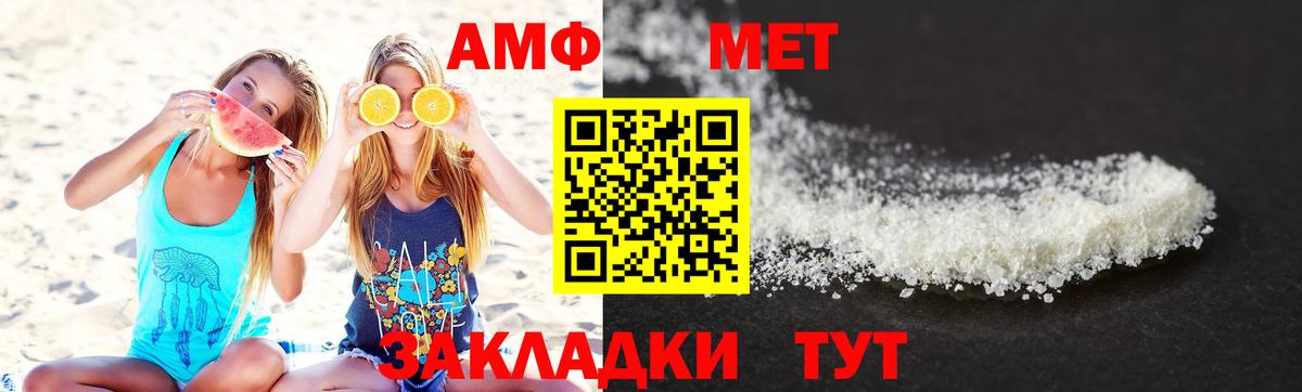 Метамфетамин Декстрометамфетамин 99.9%  Вход с VPN  Малгобек 