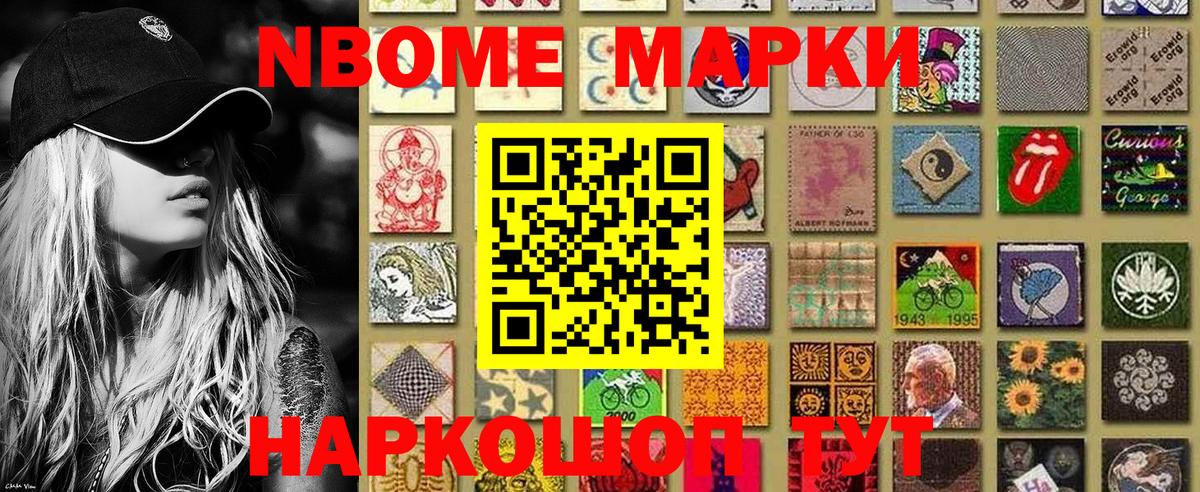 Наркотические марки 1500мкг Малгобек