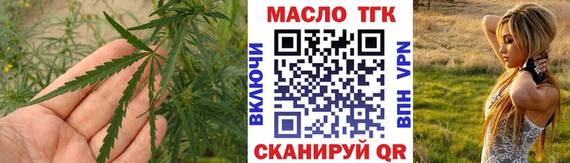 купить  цена  Малгобек  блэк спрут маркетплейс  Дистиллят ТГК вейп с тгк 