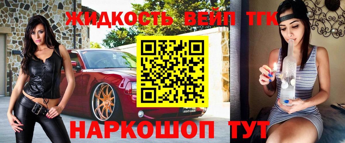 Дистиллят ТГК гашишное масло Малгобек