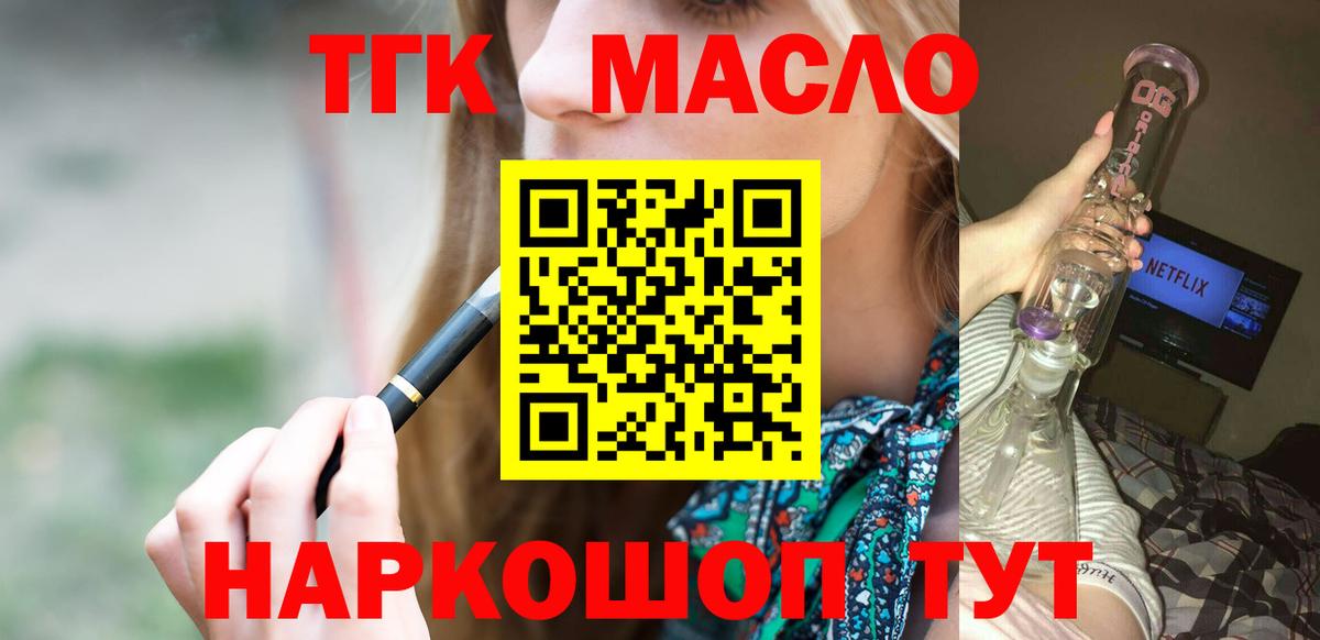 Дистиллят ТГК концентрат  Вход с VPN  ТГК жижа  Малгобек 